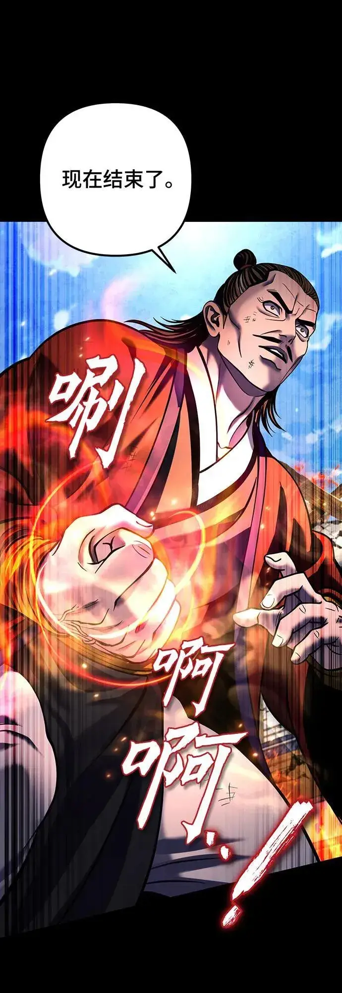 漫画《彭家四公子》第180话第32张图