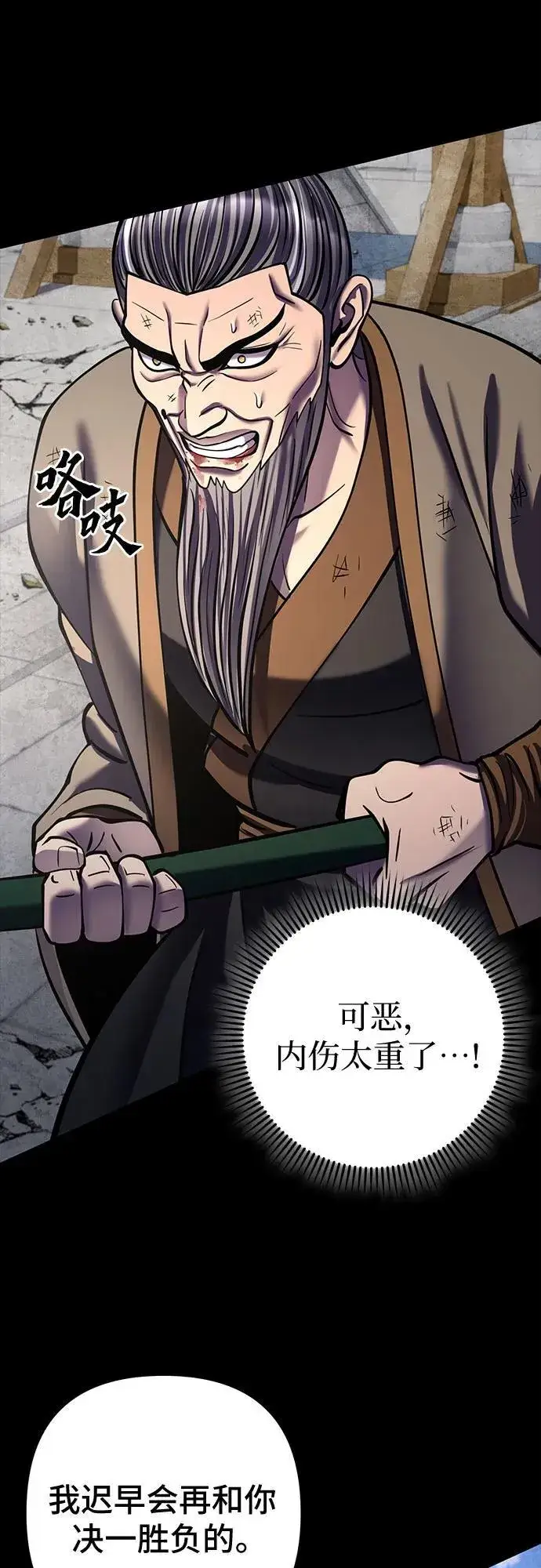 漫画《彭家四公子》第180话第33张图