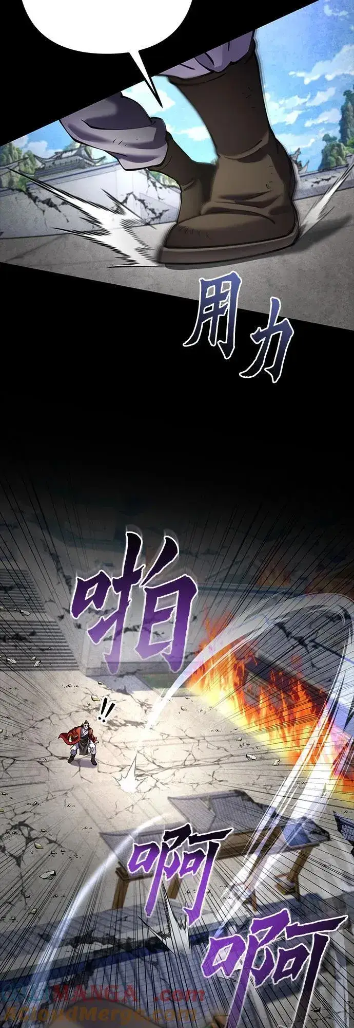 漫画《彭家四公子》第180话第34张图