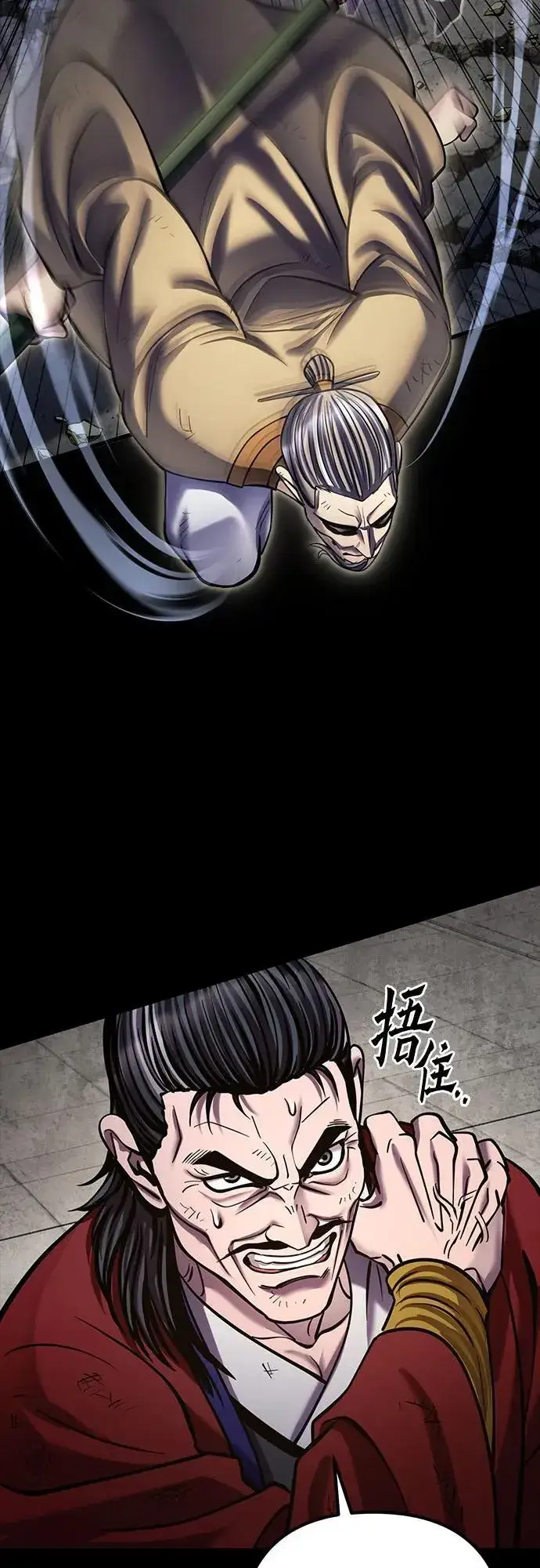 漫画《彭家四公子》第180话第35张图