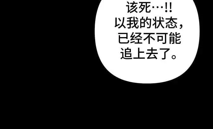漫画《彭家四公子》第180话第36张图