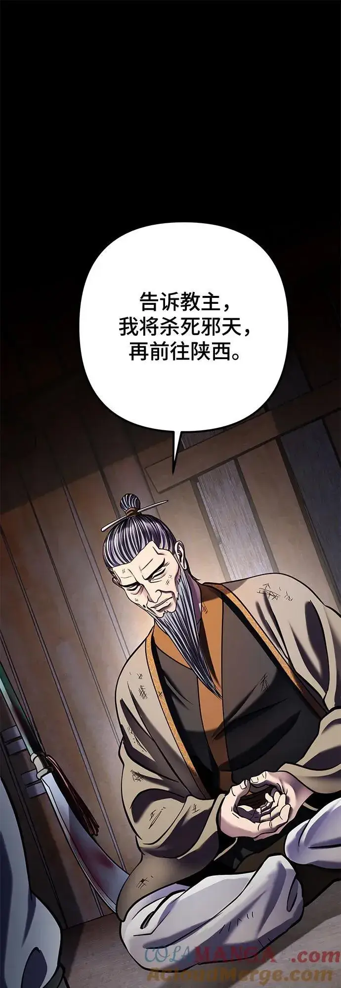 漫画《彭家四公子》第180话第37张图