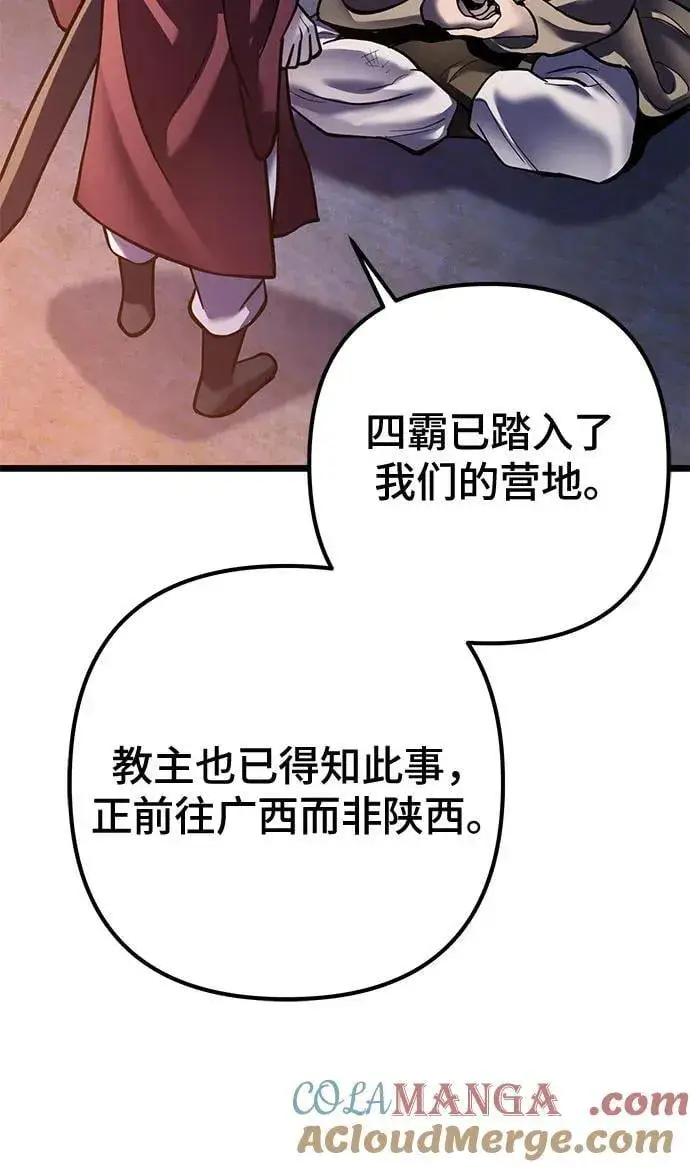 漫画《彭家四公子》第180话第40张图