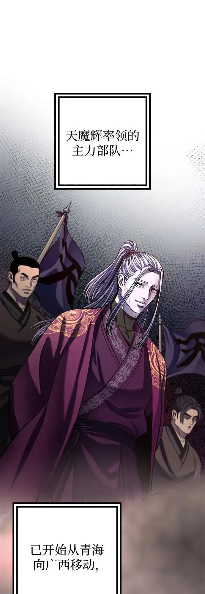 漫画《彭家四公子》第180话第45张图