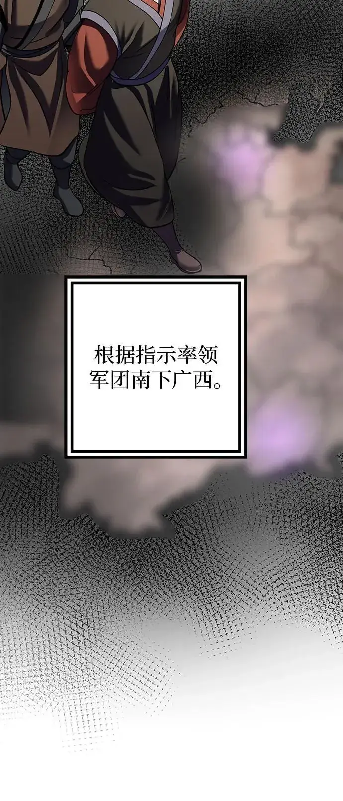 漫画《彭家四公子》第180话第48张图