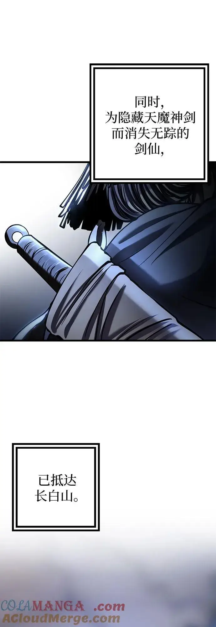 漫画《彭家四公子》第180话第49张图