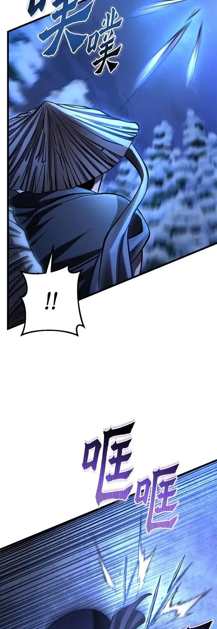 漫画《彭家四公子》第180话第51张图