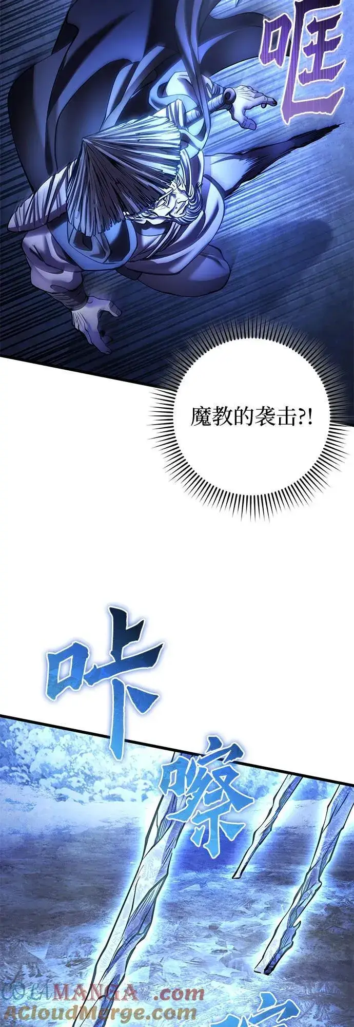 漫画《彭家四公子》第180话第52张图