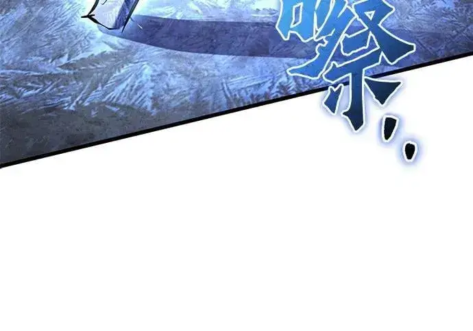 漫画《彭家四公子》第180话第53张图