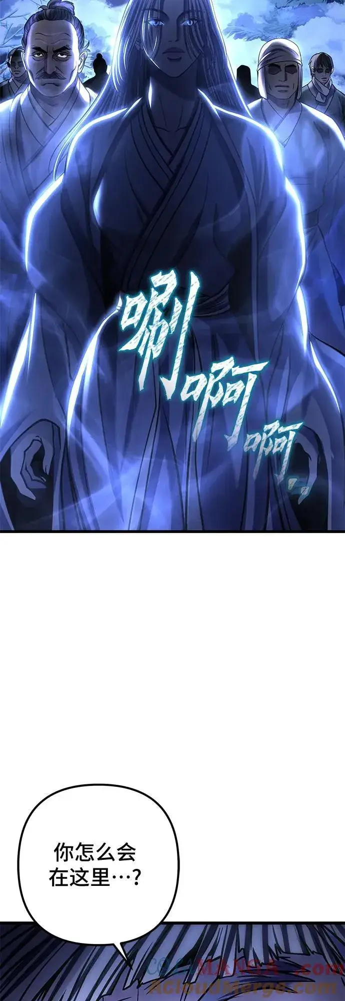 漫画《彭家四公子》第180话第55张图