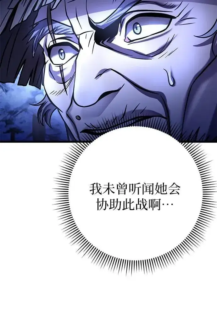 漫画《彭家四公子》第180话第56张图