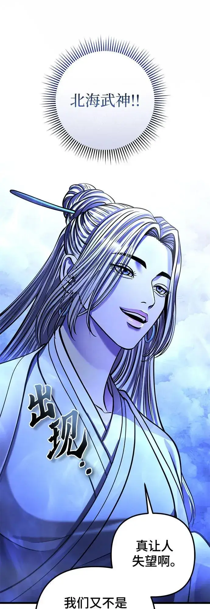 漫画《彭家四公子》第180话第57张图