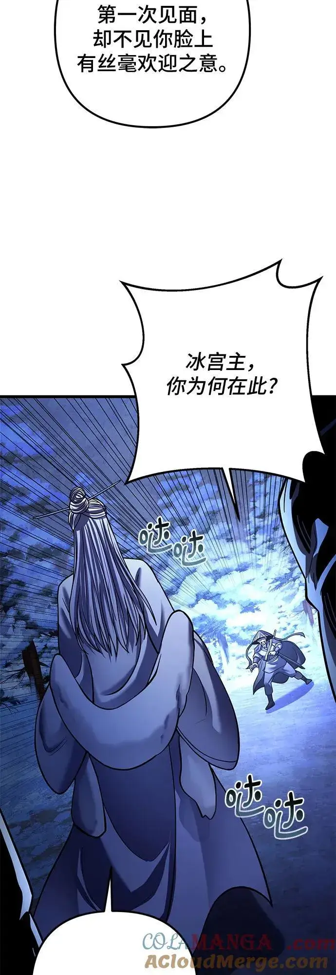 漫画《彭家四公子》第180话第58张图