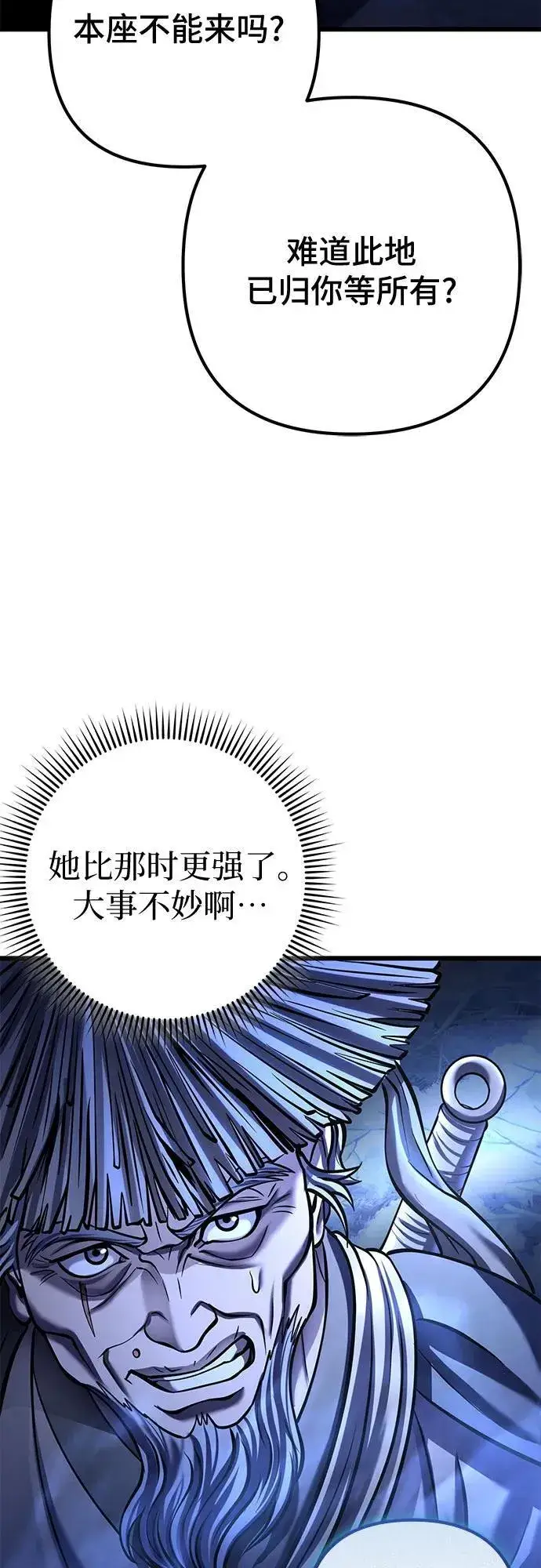 漫画《彭家四公子》第180话第59张图