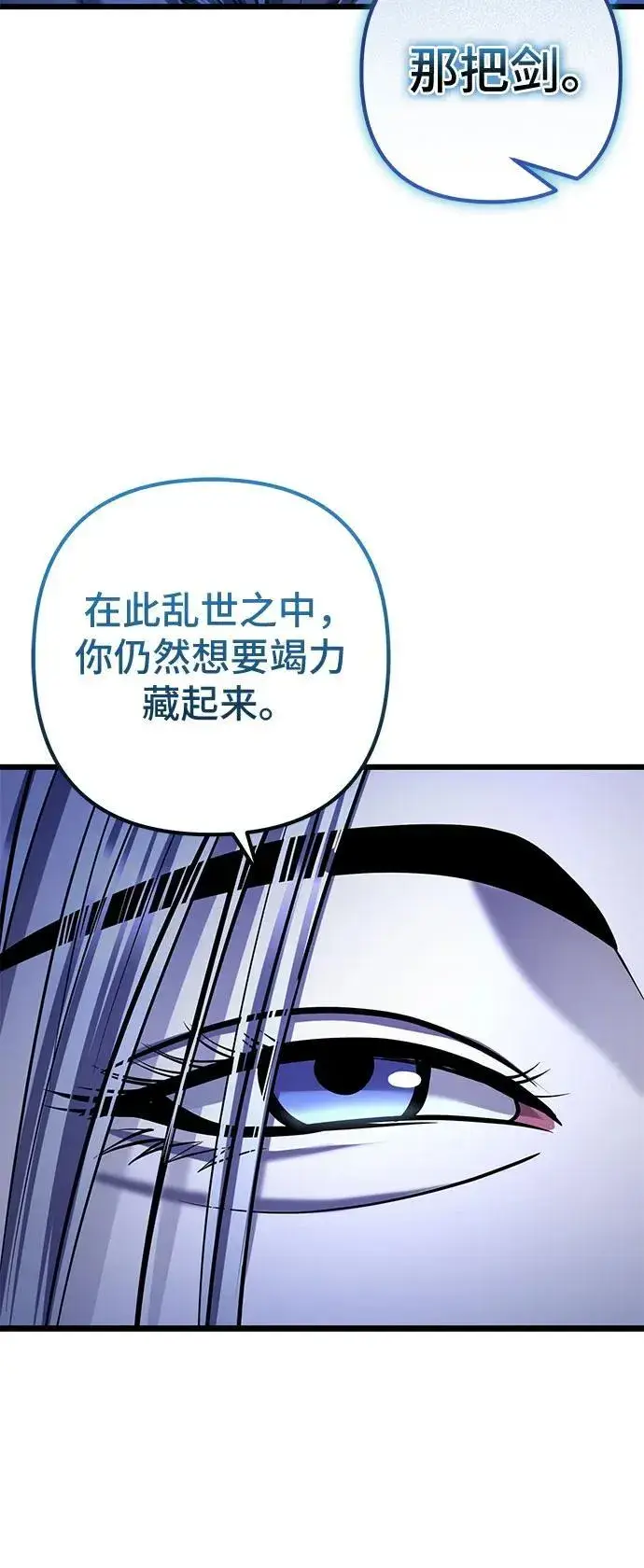 漫画《彭家四公子》第180话第60张图
