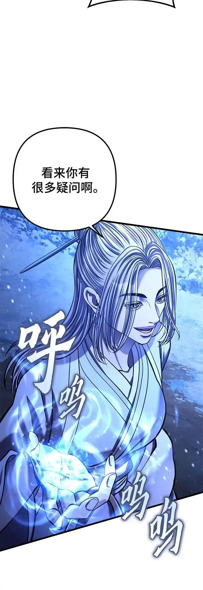 漫画《彭家四公子》第180话第62张图