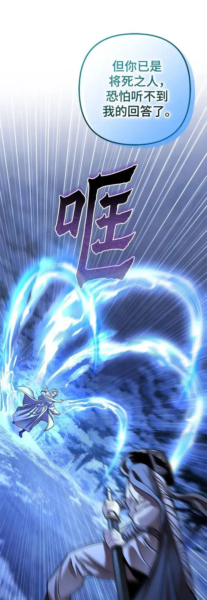 漫画《彭家四公子》第180话第63张图