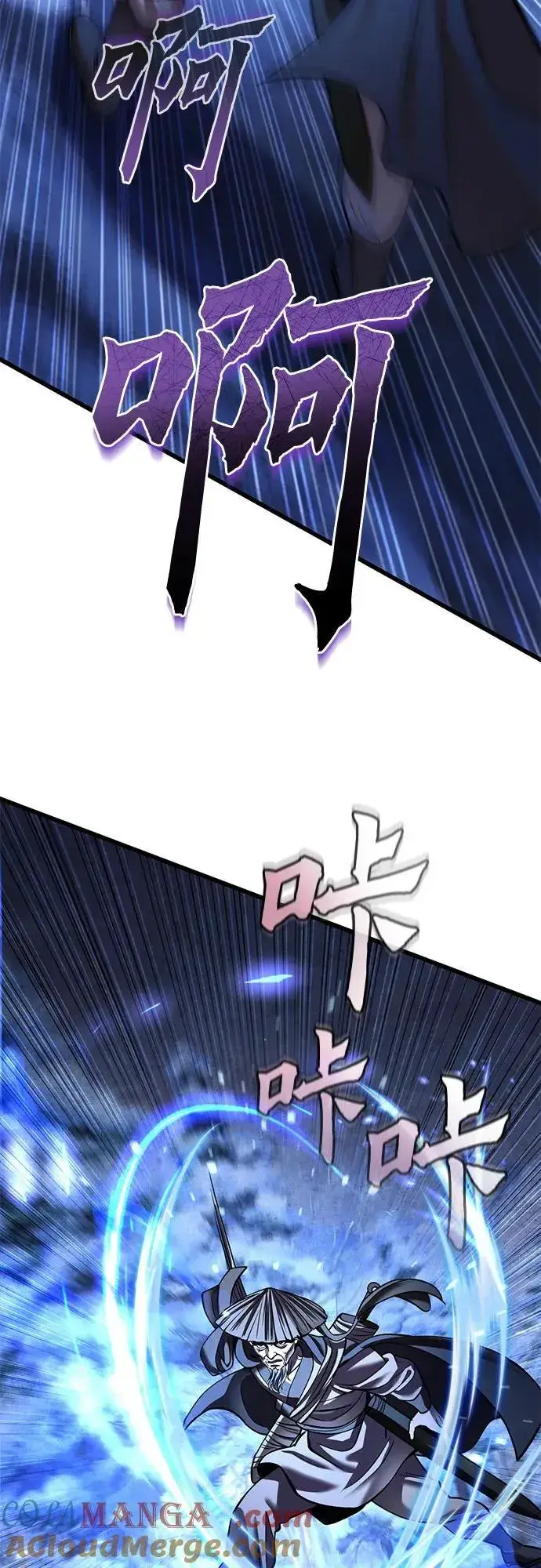 漫画《彭家四公子》第180话第64张图