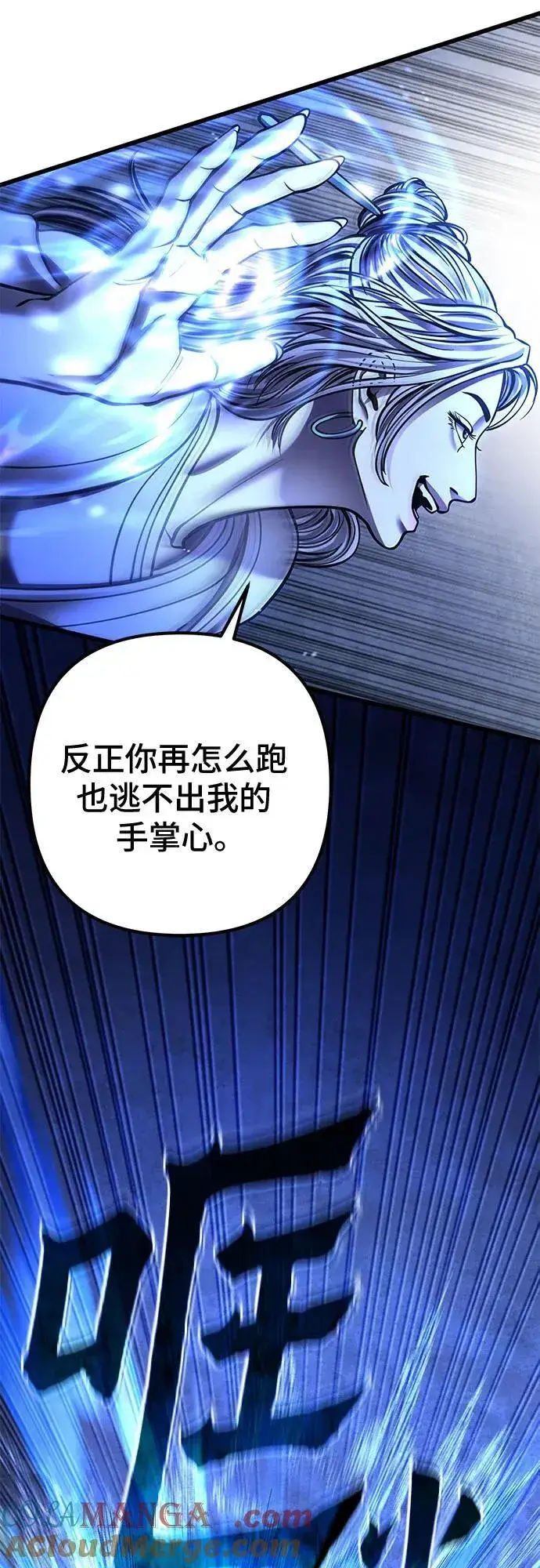漫画《彭家四公子》第180话第67张图