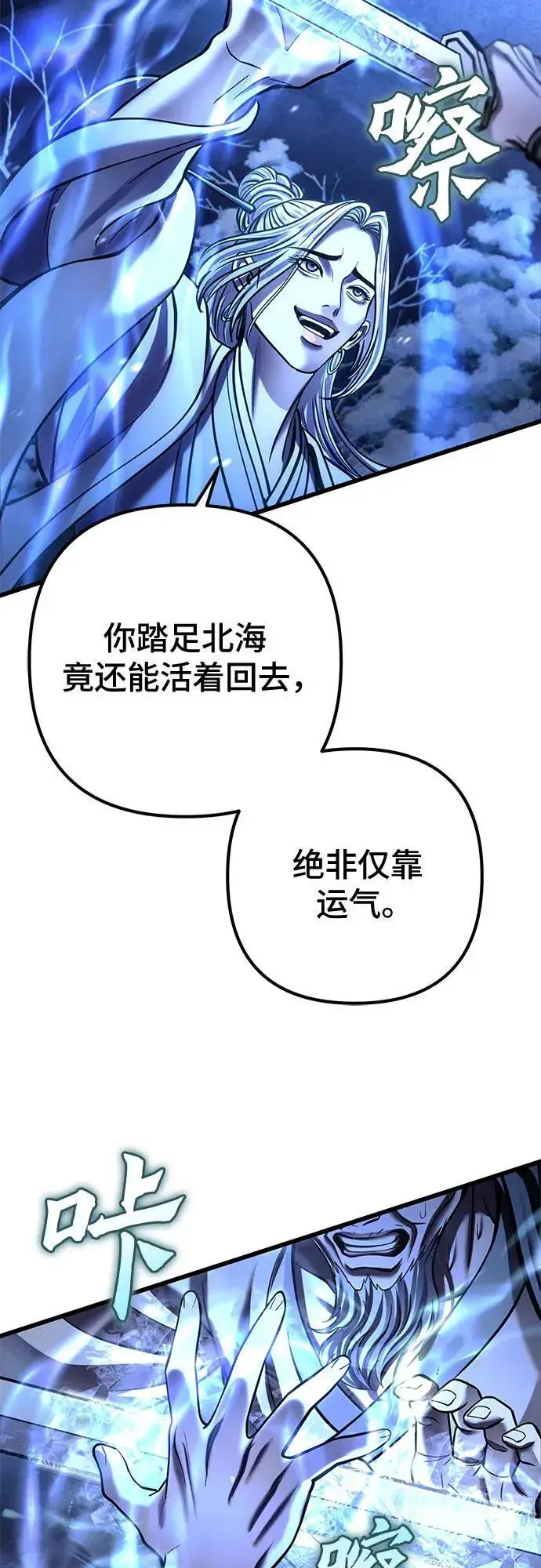 漫画《彭家四公子》第180话第69张图