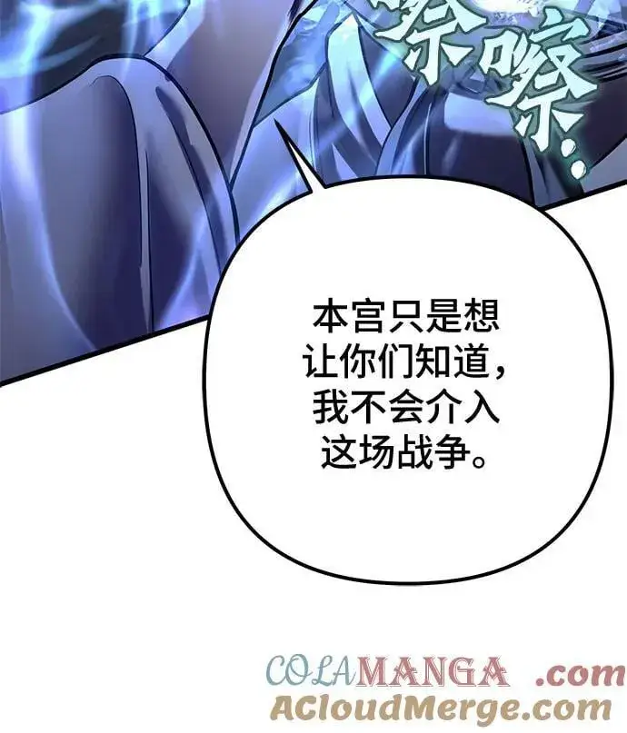 漫画《彭家四公子》第180话第70张图