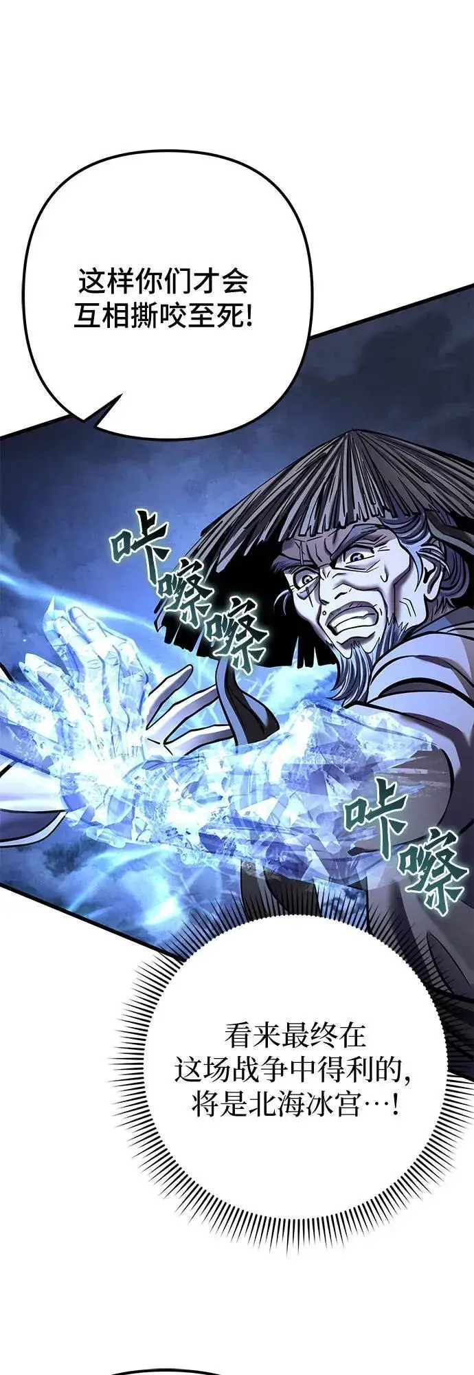漫画《彭家四公子》第180话第71张图