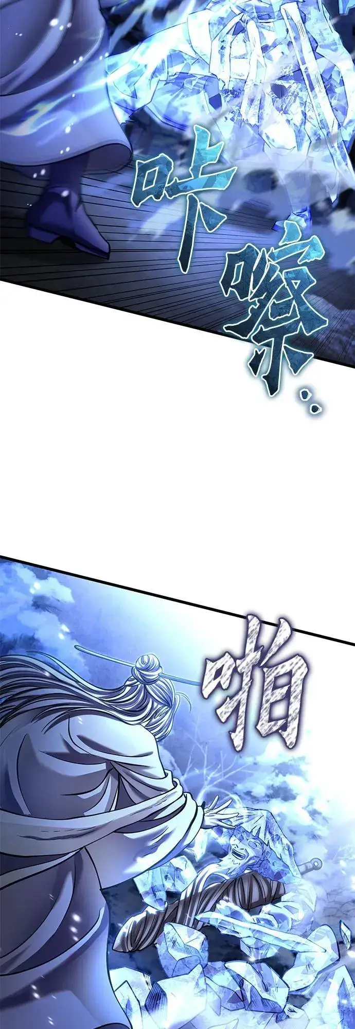 漫画《彭家四公子》第180话第74张图