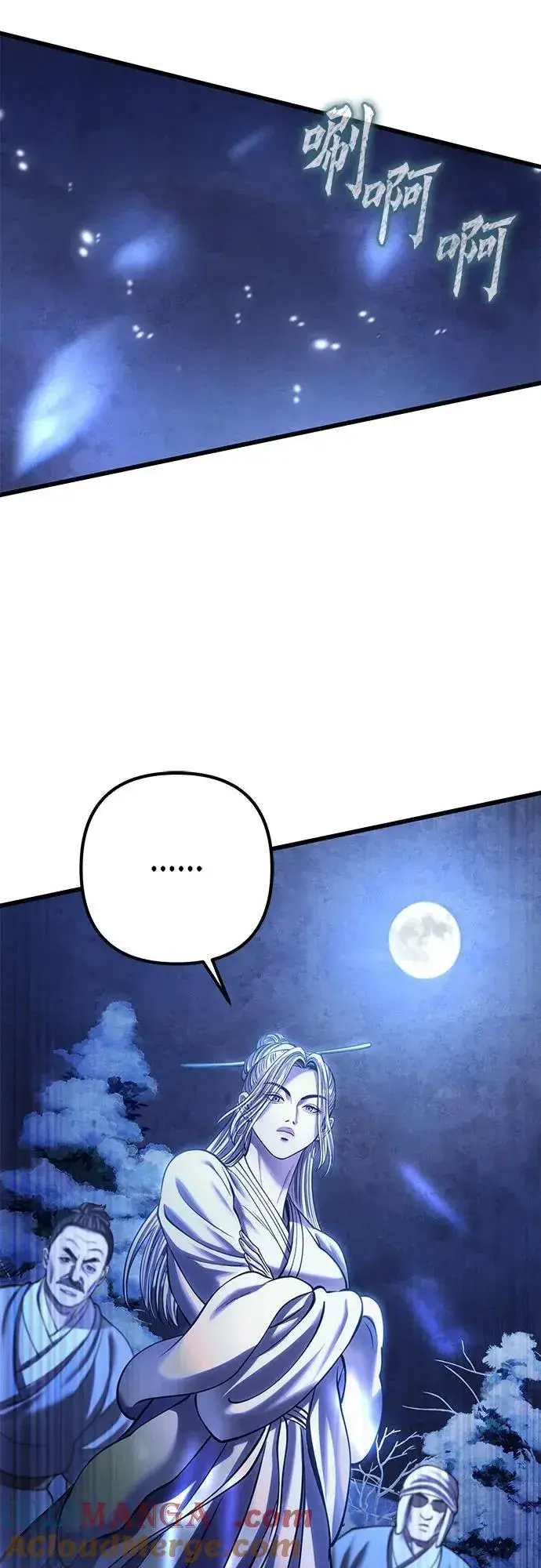 漫画《彭家四公子》第180话第76张图