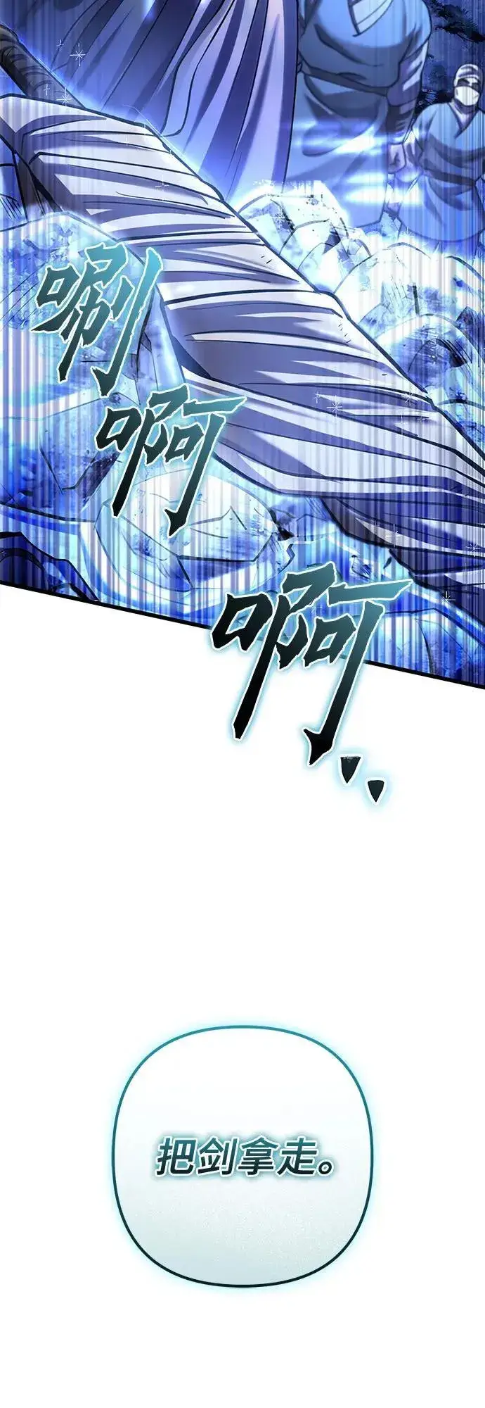 漫画《彭家四公子》第180话第77张图