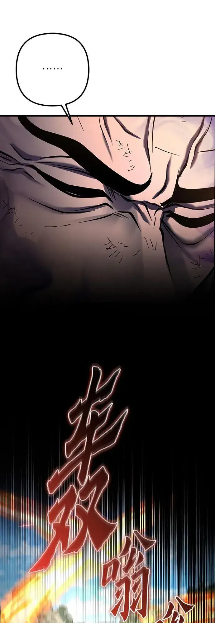 漫画《彭家四公子》第180话第9张图