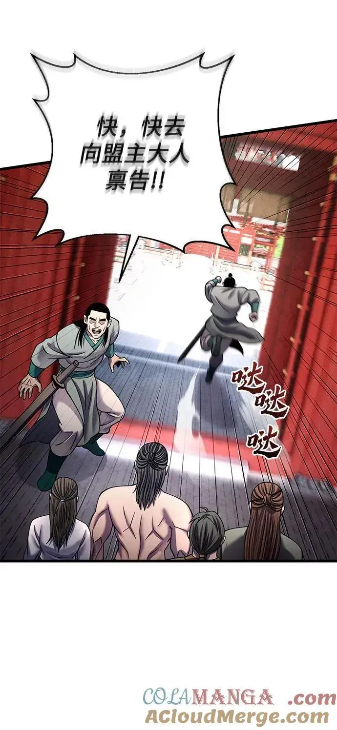 漫画《彭家四公子》第181话第10张图