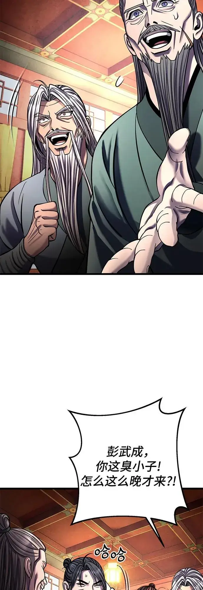 漫画《彭家四公子》第181话第12张图