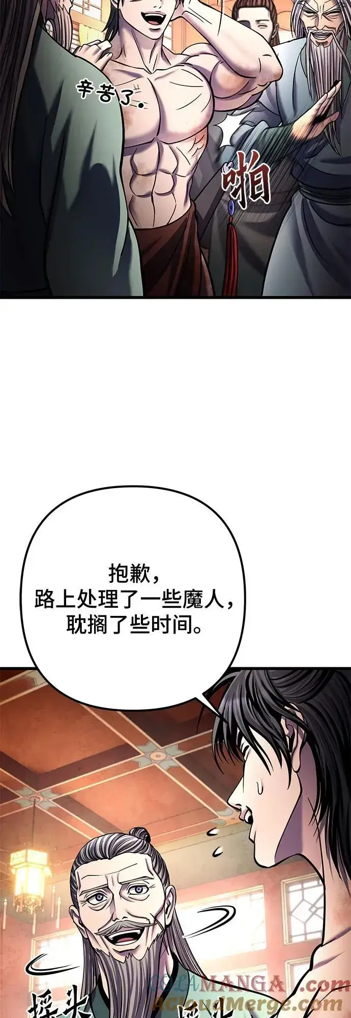 漫画《彭家四公子》第181话第13张图