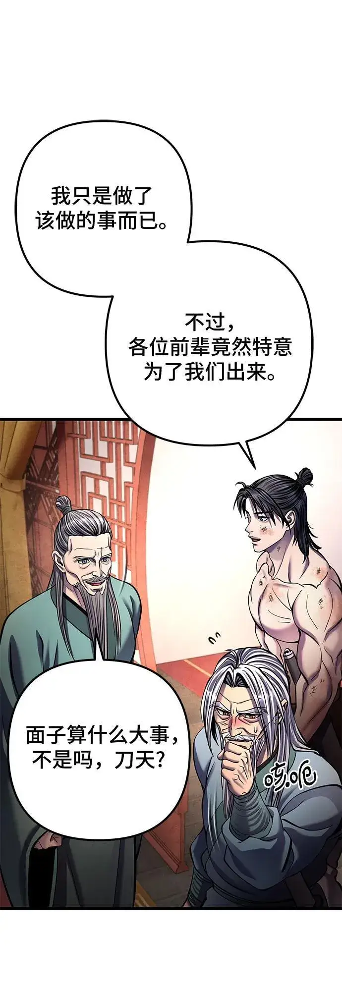 漫画《彭家四公子》第181话第15张图