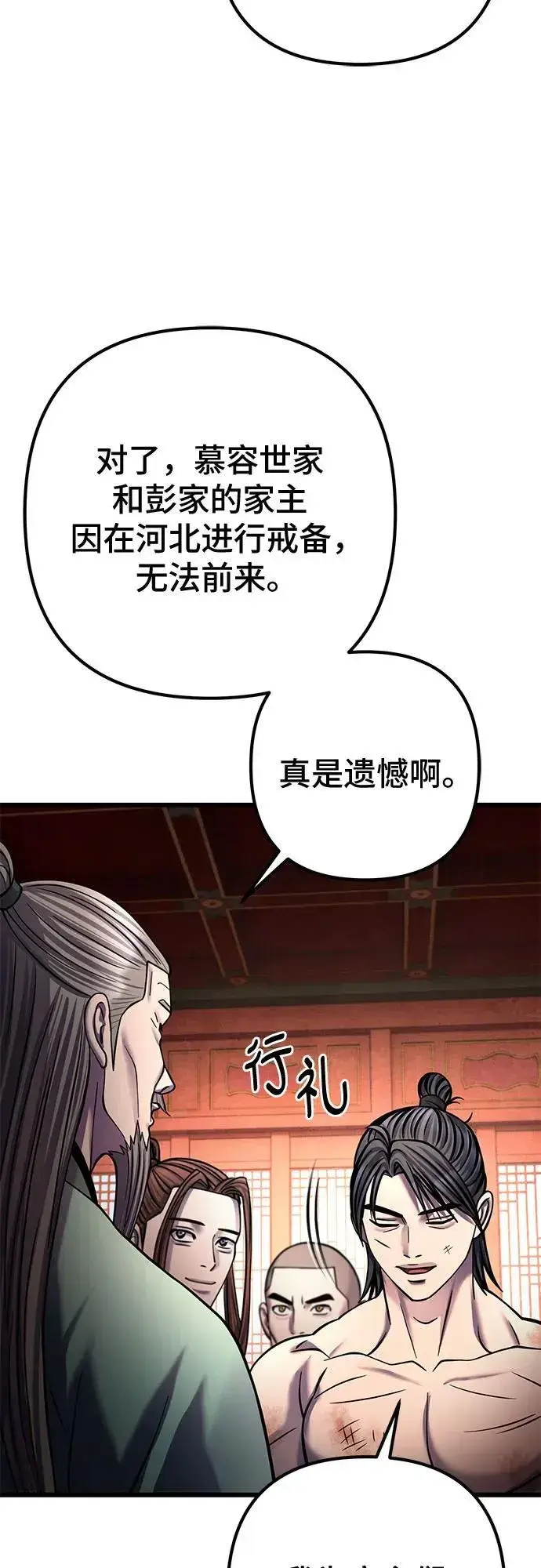 漫画《彭家四公子》第181话第17张图