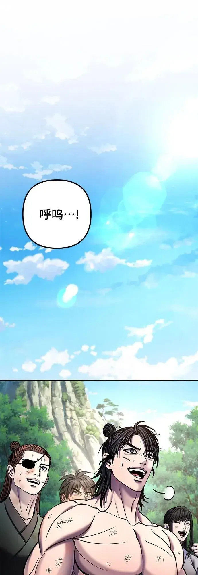 漫画《彭家四公子》第181话第2张图