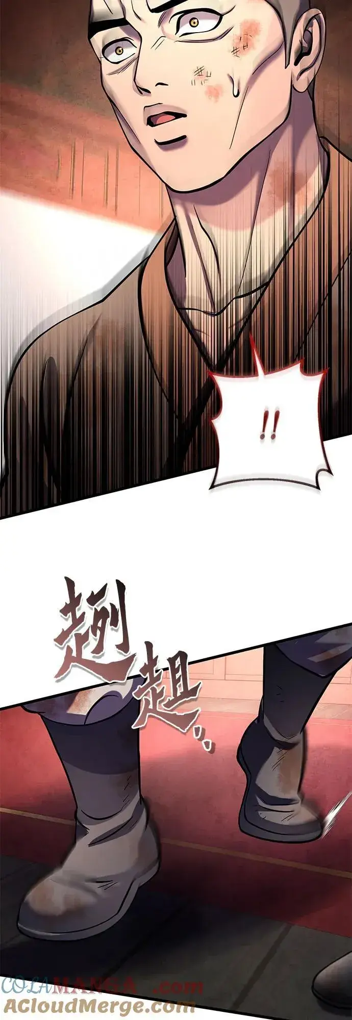 漫画《彭家四公子》第181话第22张图
