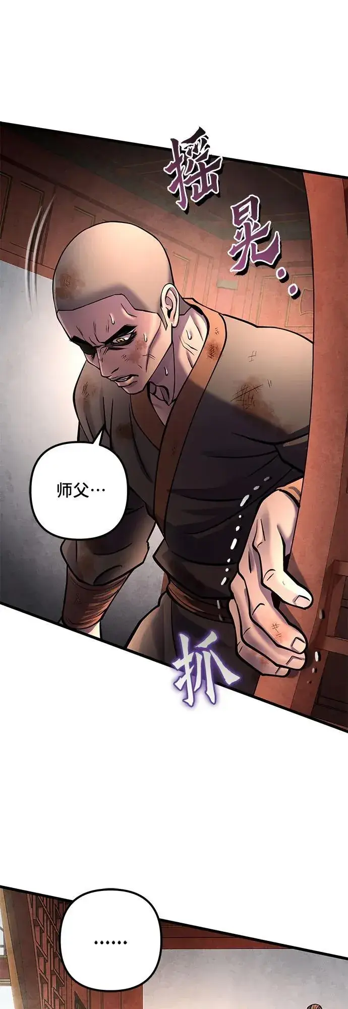 漫画《彭家四公子》第181话第24张图