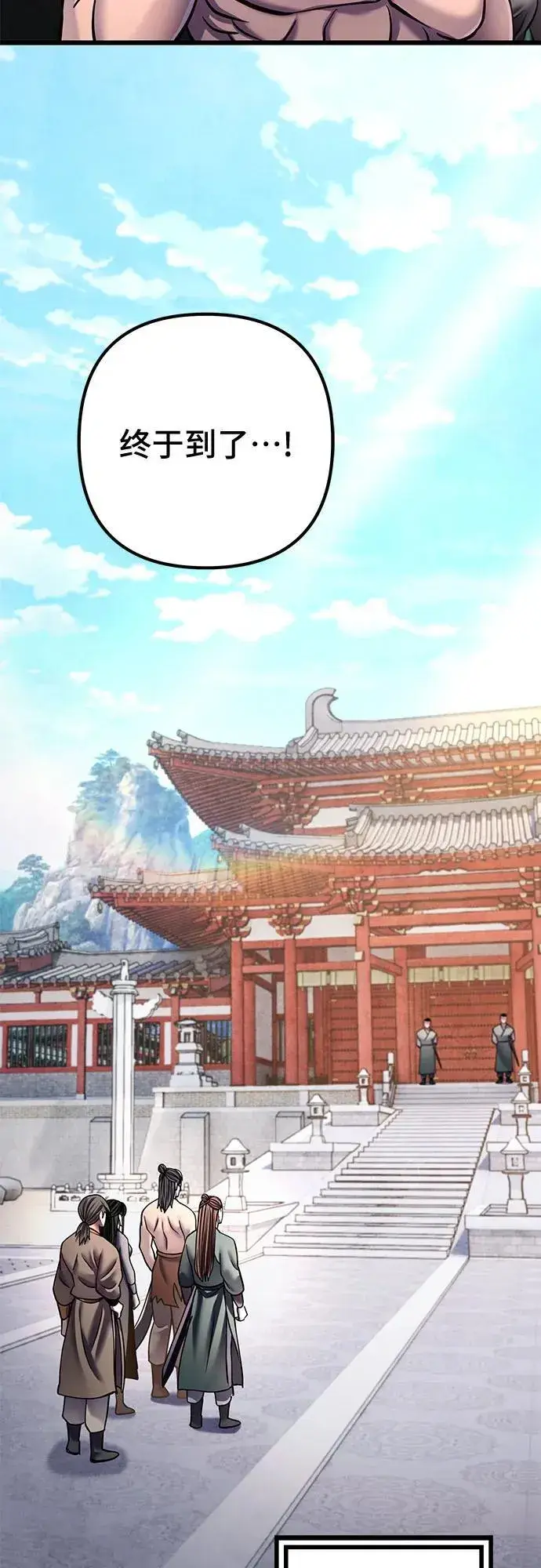 漫画《彭家四公子》第181话第3张图