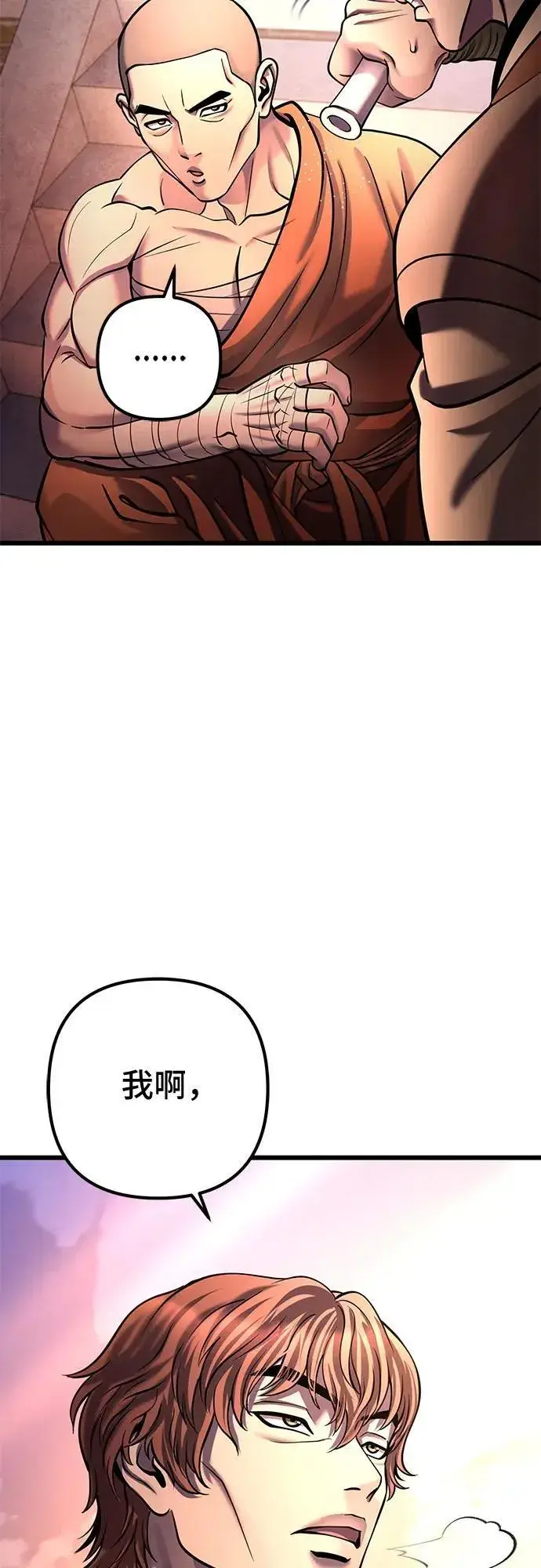 漫画《彭家四公子》第181话第30张图