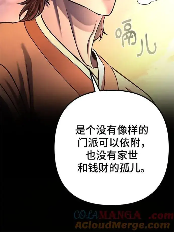 漫画《彭家四公子》第181话第31张图
