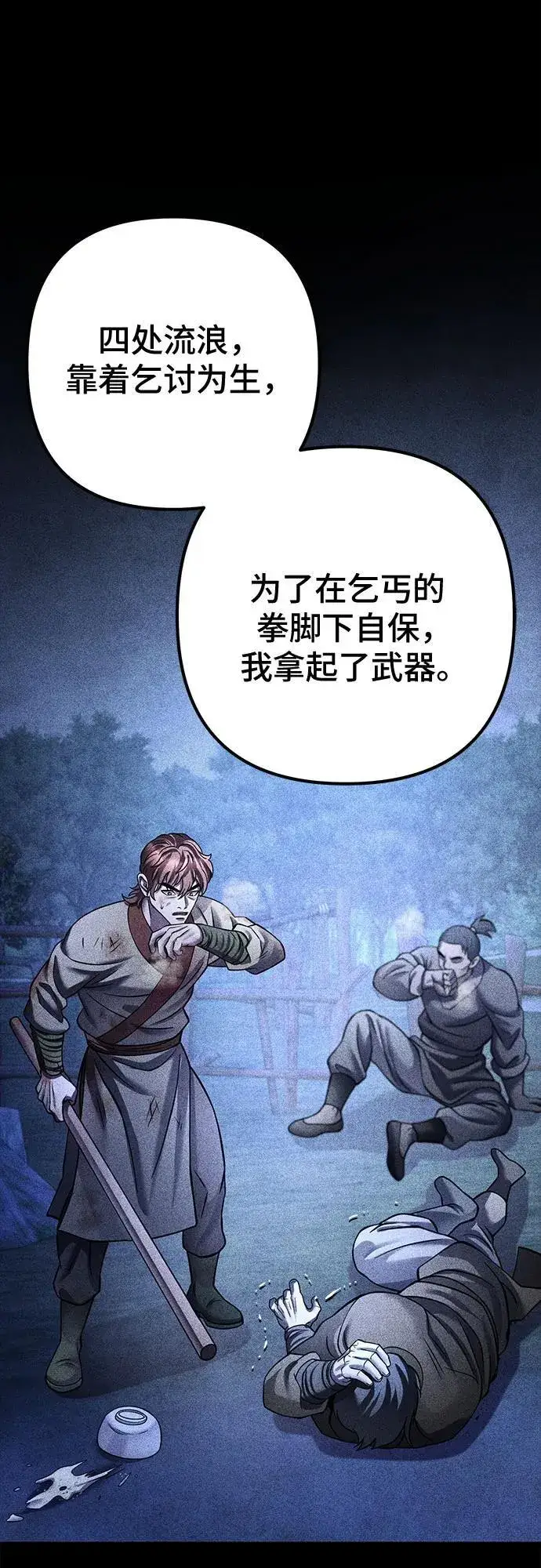 漫画《彭家四公子》第181话第32张图
