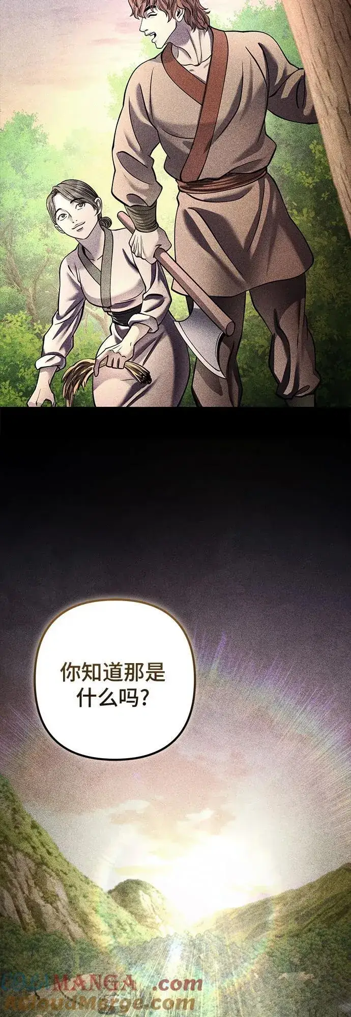 漫画《彭家四公子》第181话第34张图