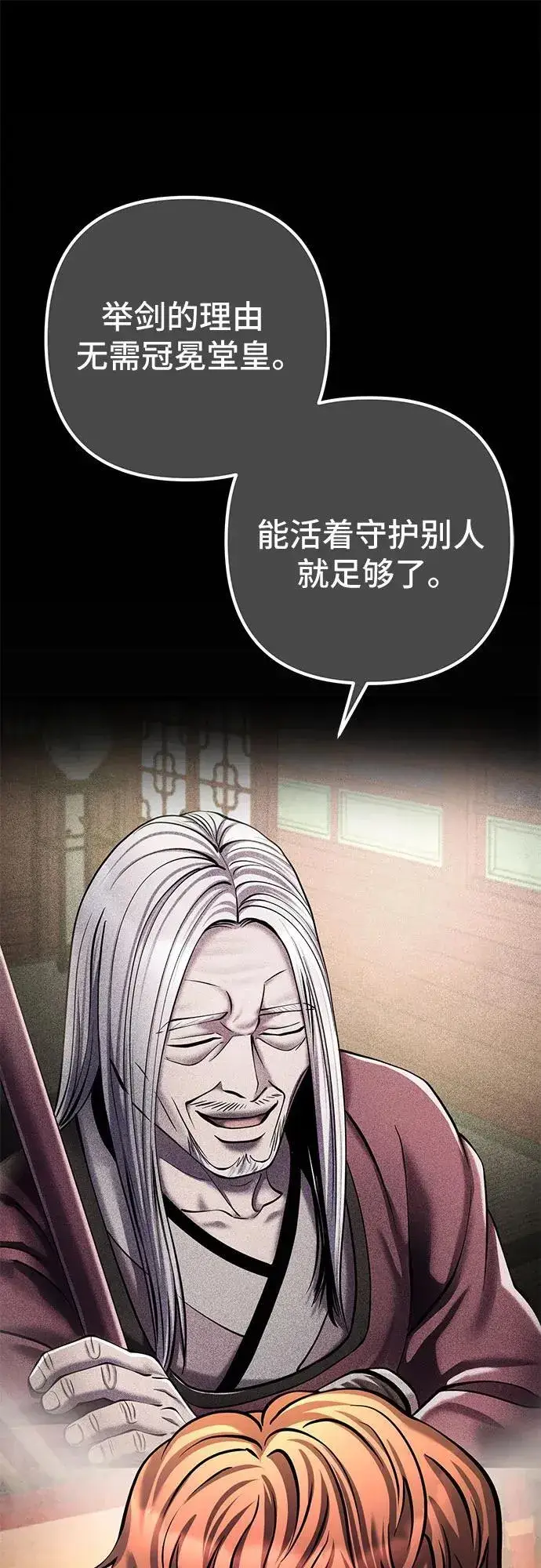 漫画《彭家四公子》第181话第36张图