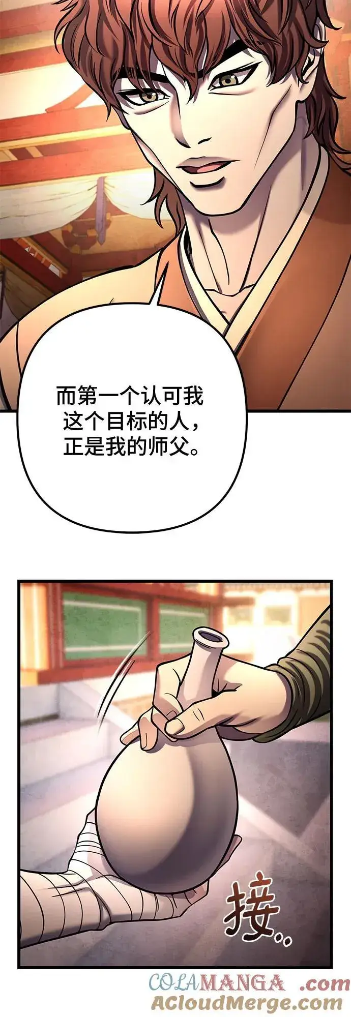 漫画《彭家四公子》第181话第37张图