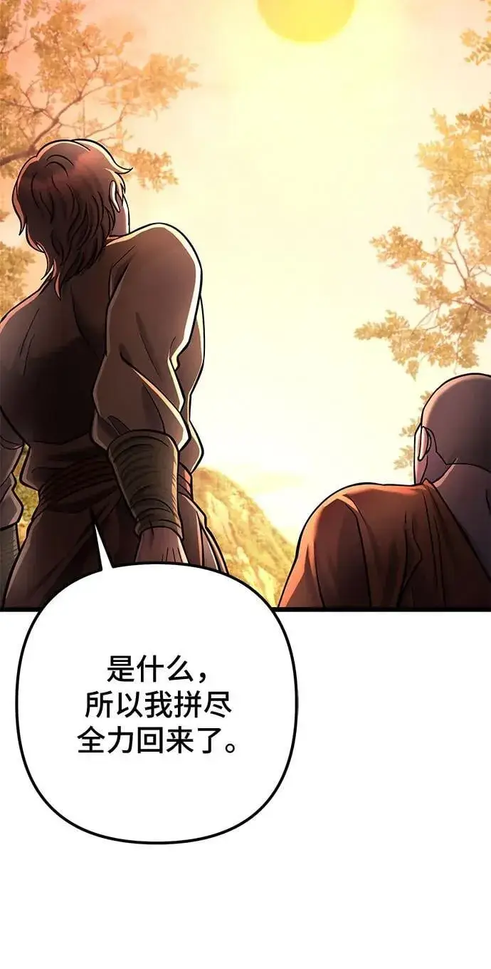 漫画《彭家四公子》第181话第39张图