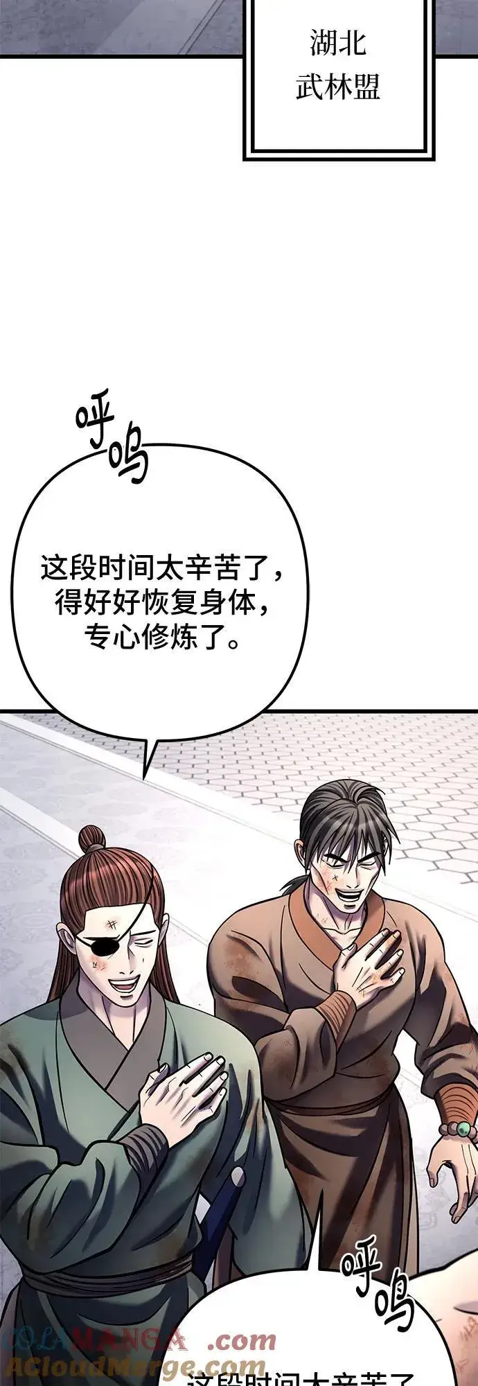 漫画《彭家四公子》第181话第4张图
