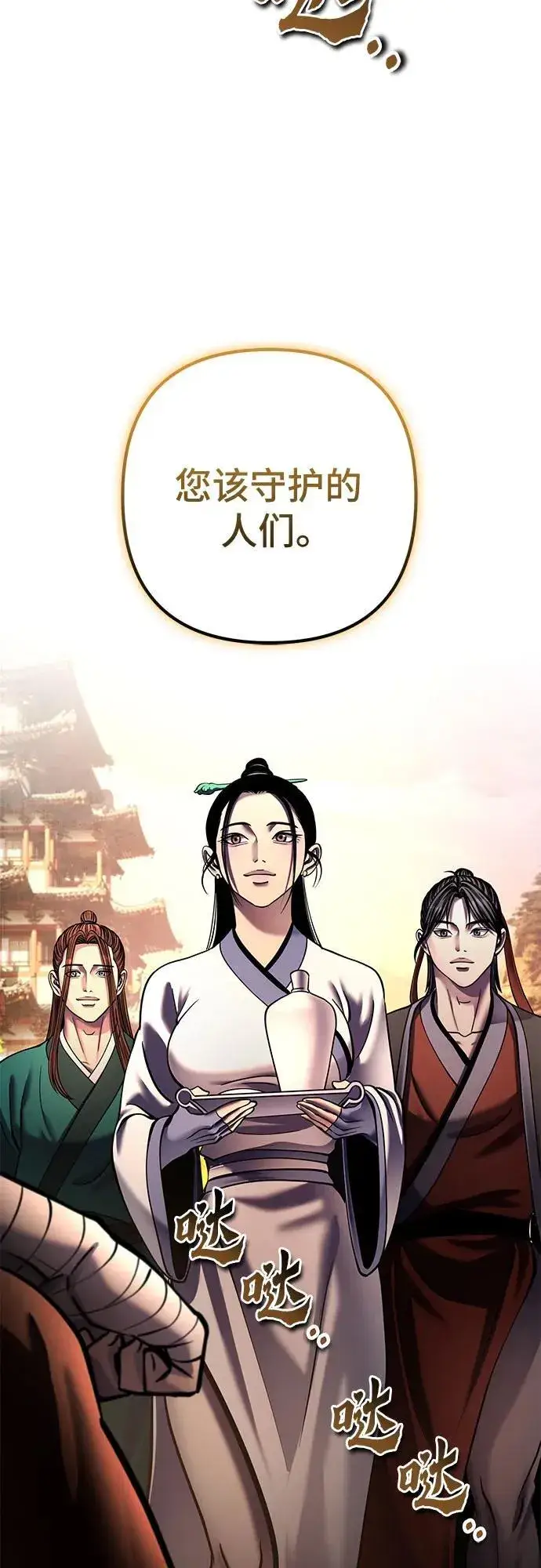 漫画《彭家四公子》第181话第41张图
