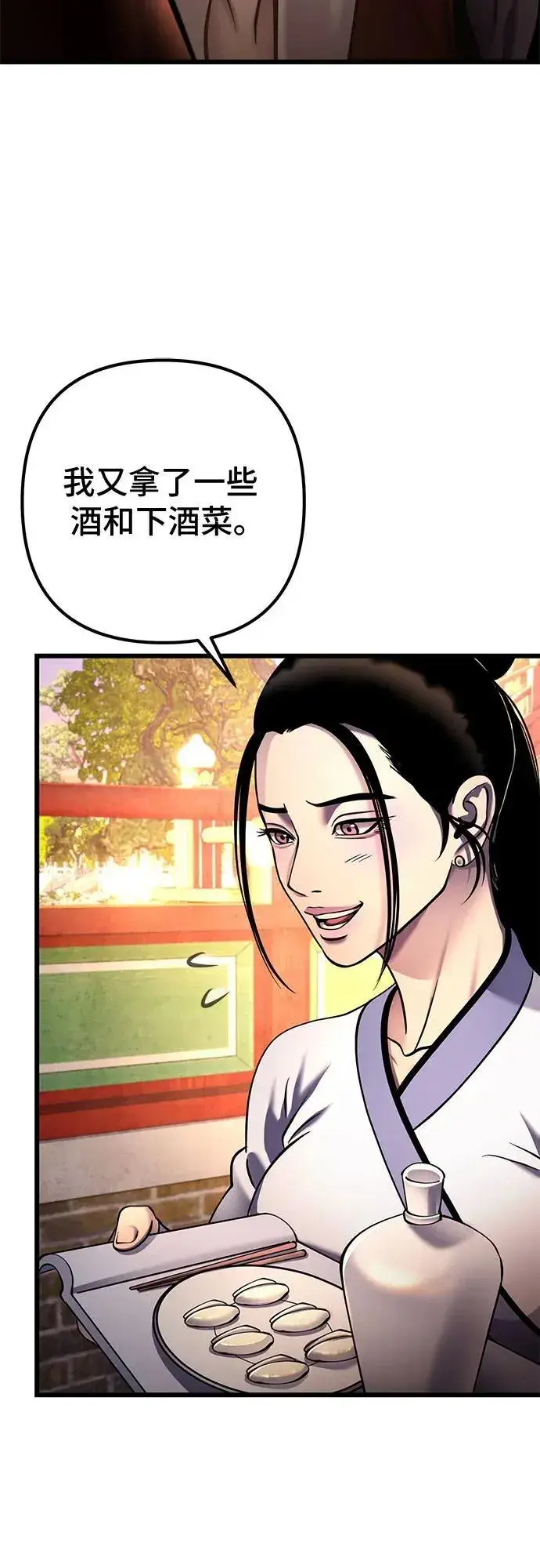 漫画《彭家四公子》第181话第42张图