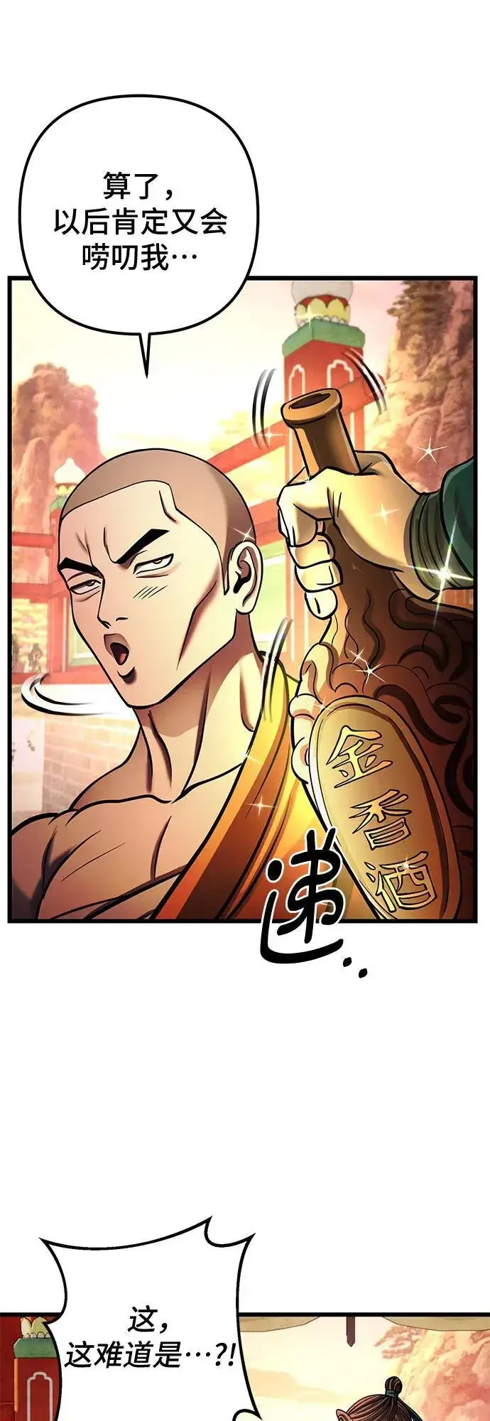 漫画《彭家四公子》第181话第45张图